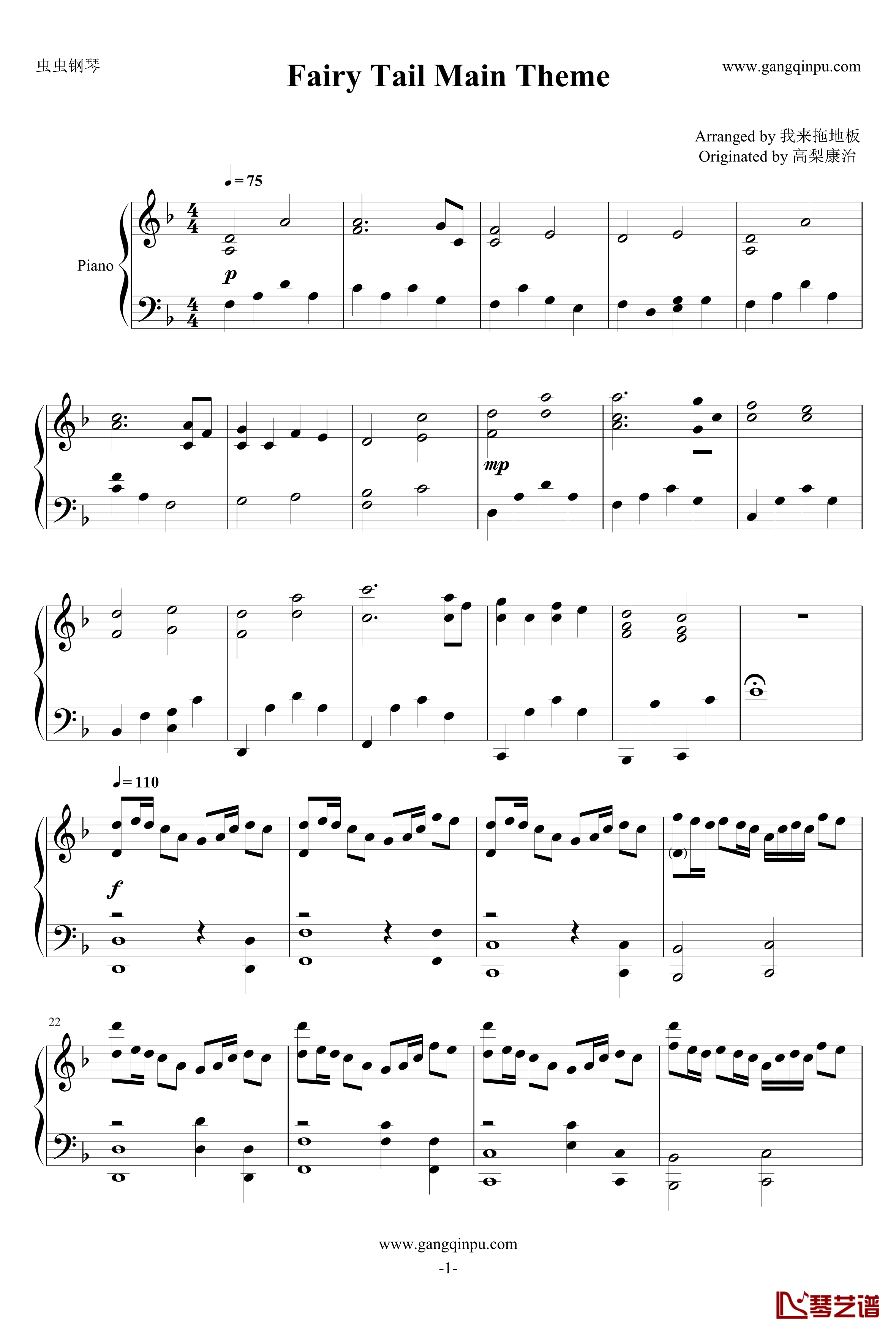 Fairy Tail Main Theme钢琴谱-妖精的尾巴主体变奏曲1