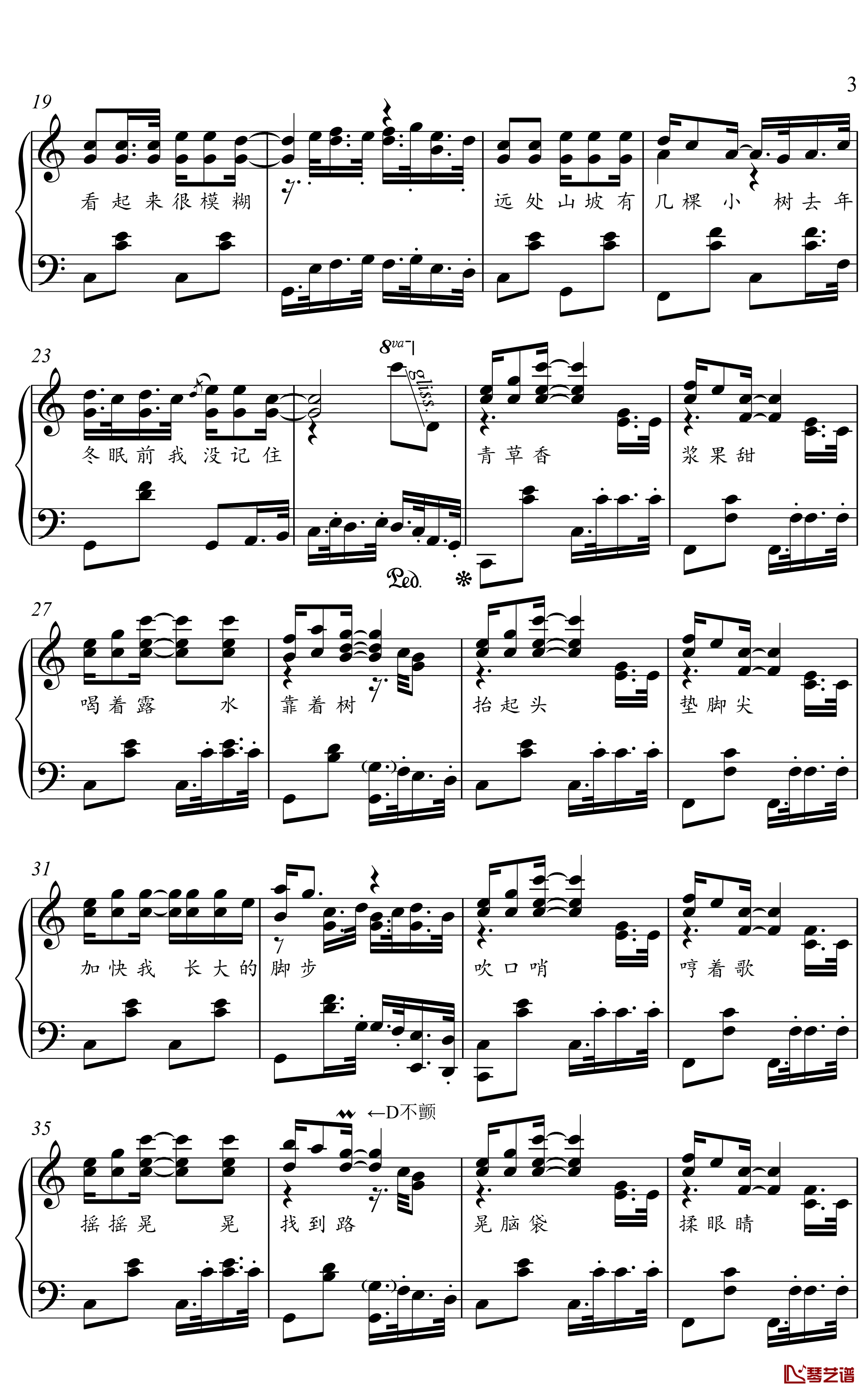 我还有点小糊涂钢琴谱-金老师独奏谱2002203