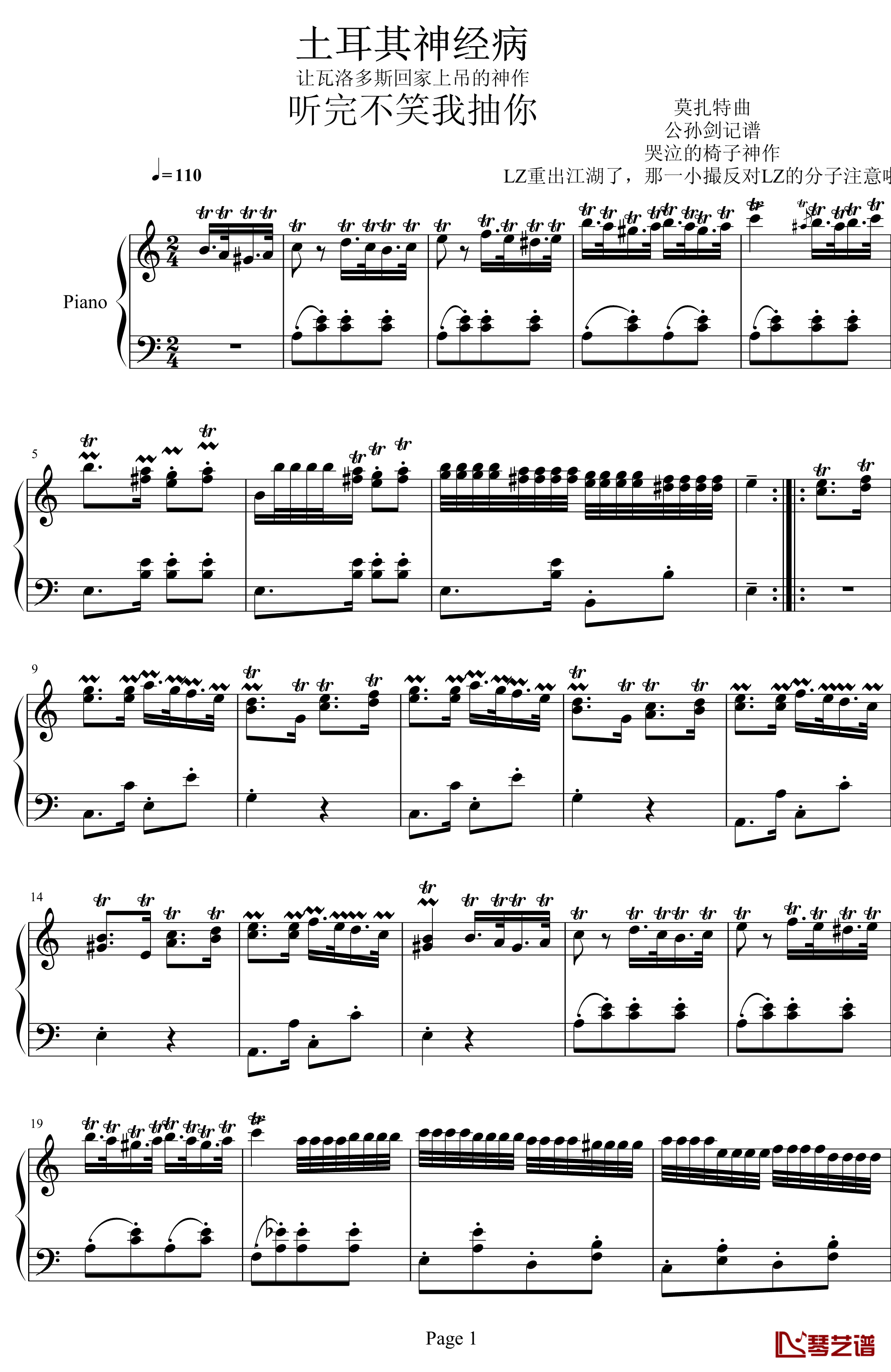 神经病进行曲钢琴谱-莫扎特1