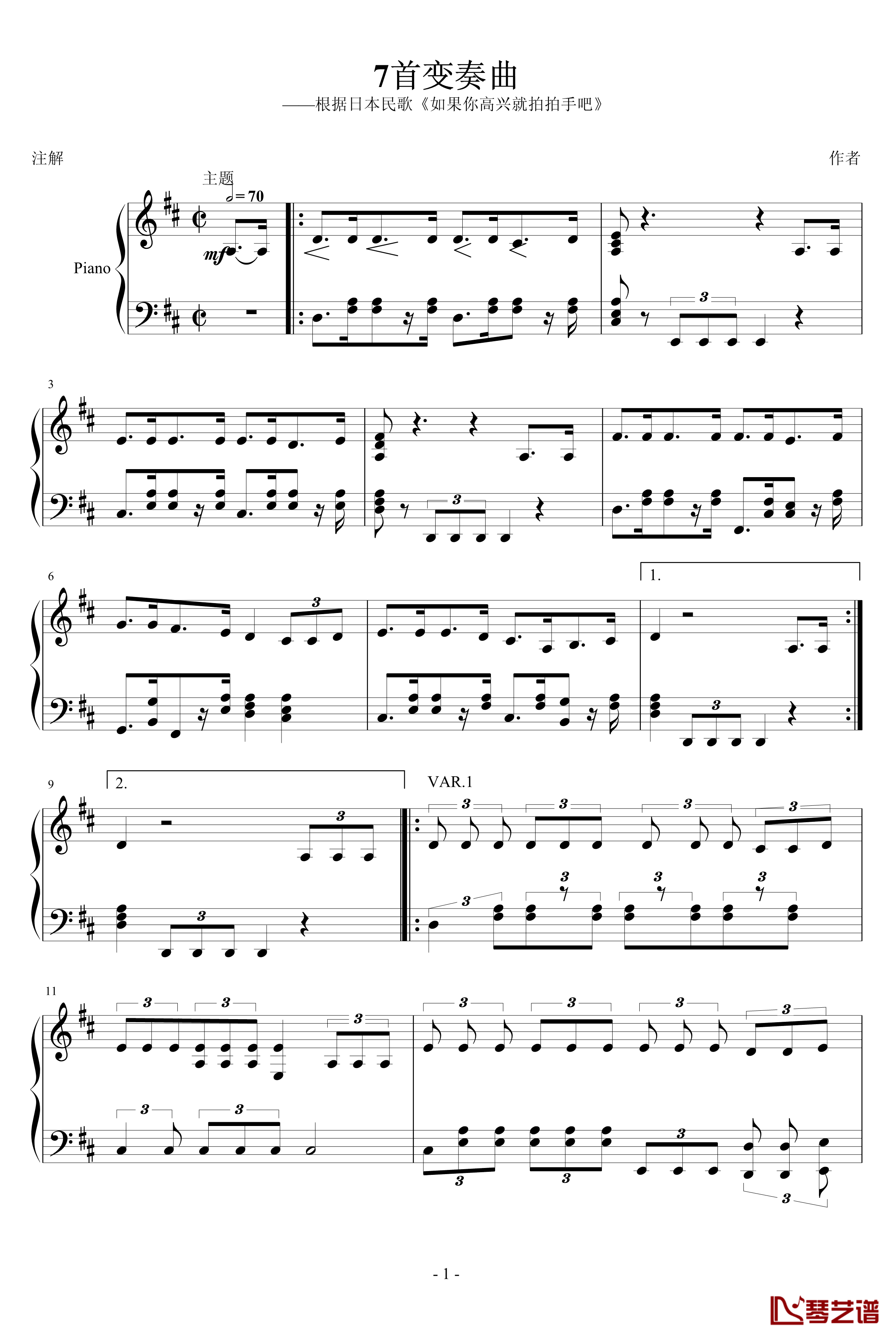 如果你高兴就拍拍手吧创作的7首变奏曲钢琴谱-jsxuyichen1