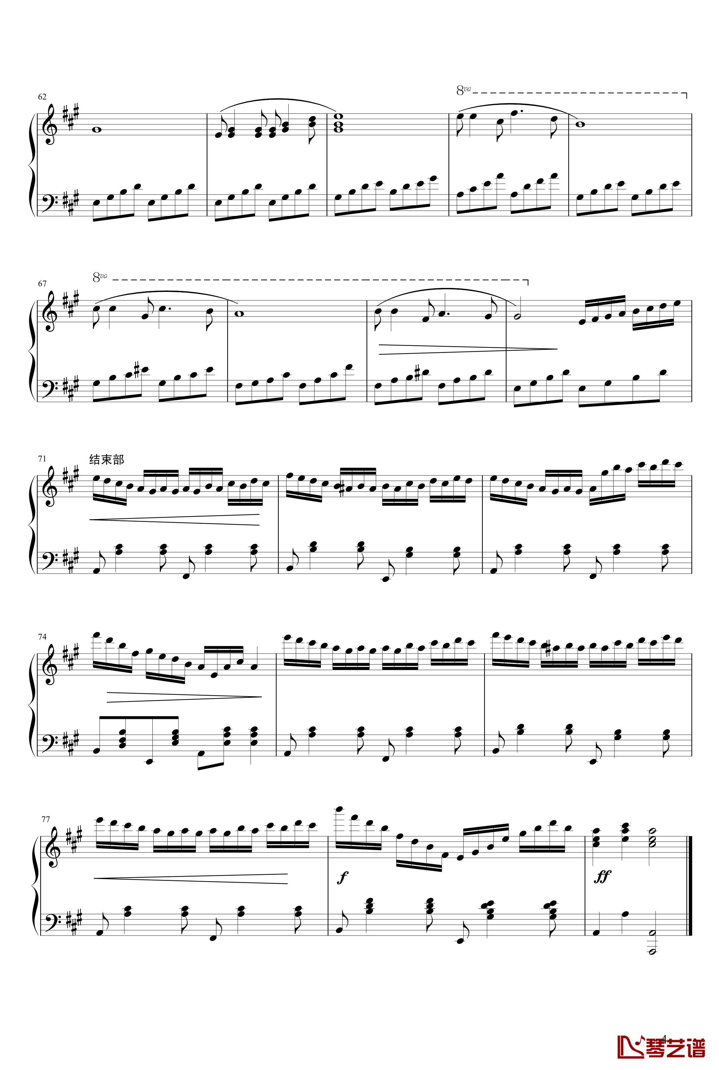 A大调钢琴奏鸣曲钢琴谱-雨田4
