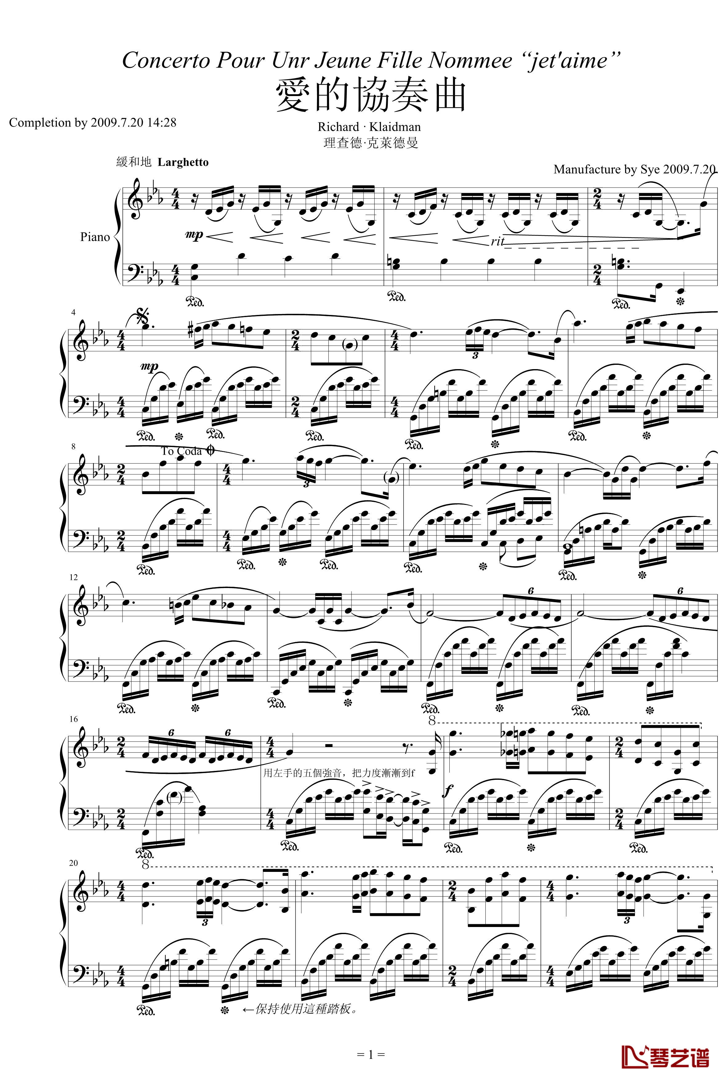 爱的协奏曲钢琴谱-特别版-克莱德曼1
