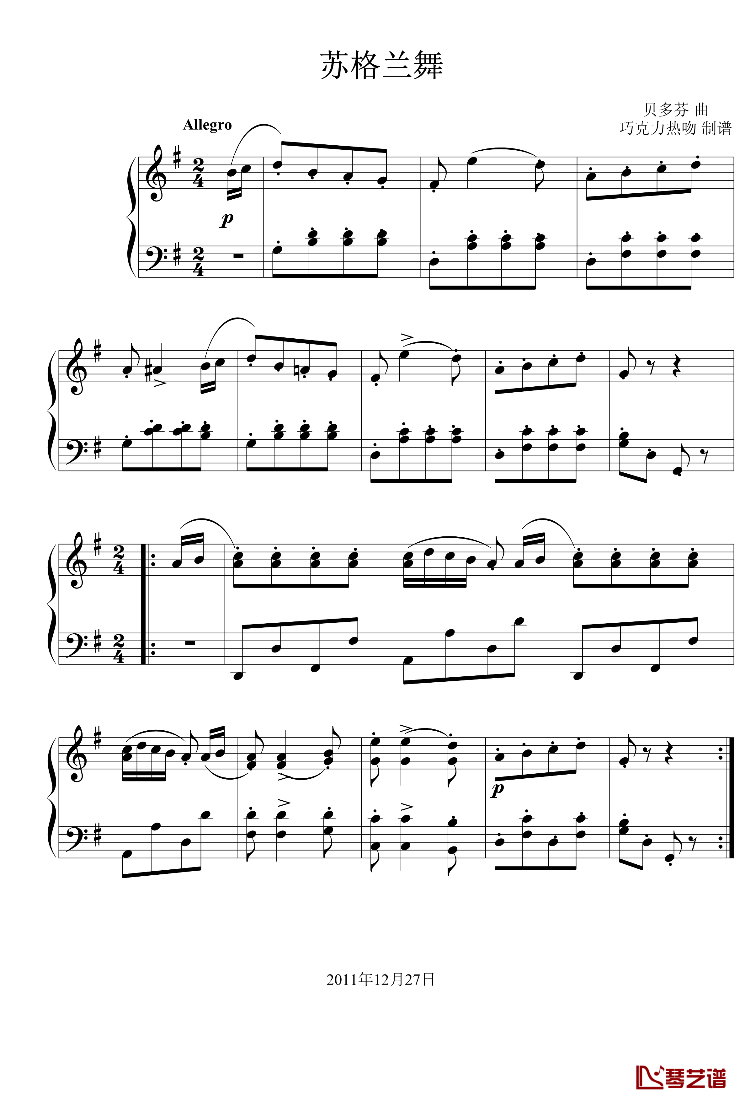 苏格兰舞钢琴谱-贝多芬1
