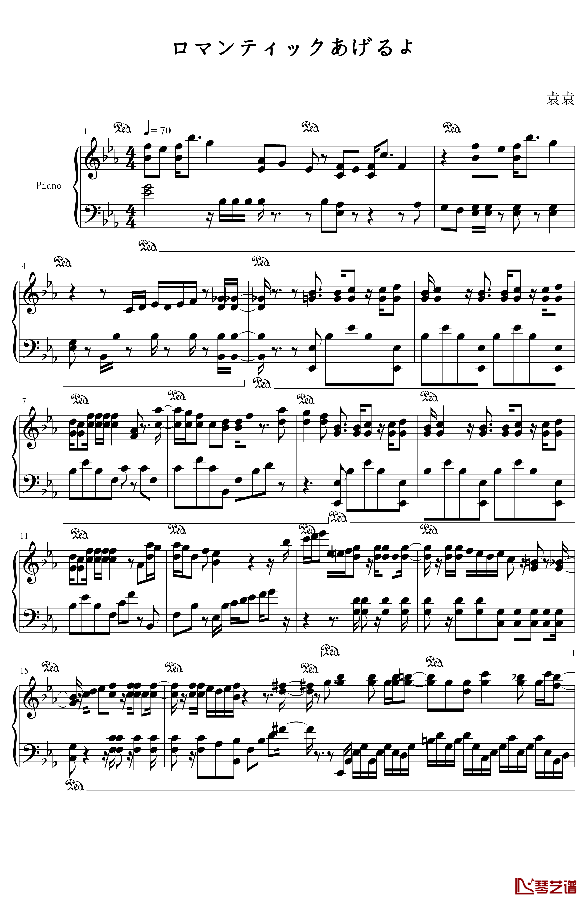 龙珠ED钢琴谱-献给你的罗曼蒂克-桥本潮1
