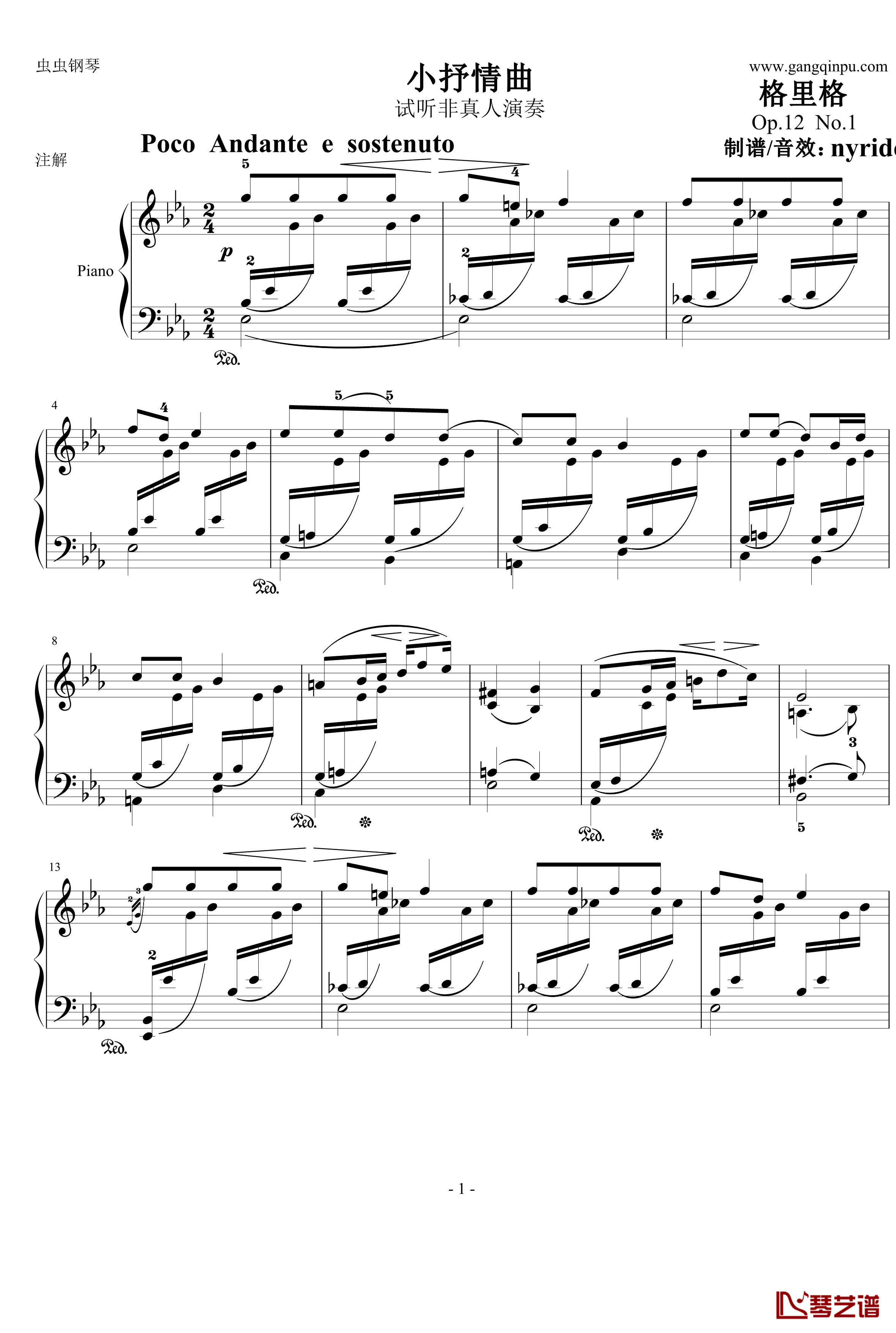 小抒情曲钢琴谱-格里格1