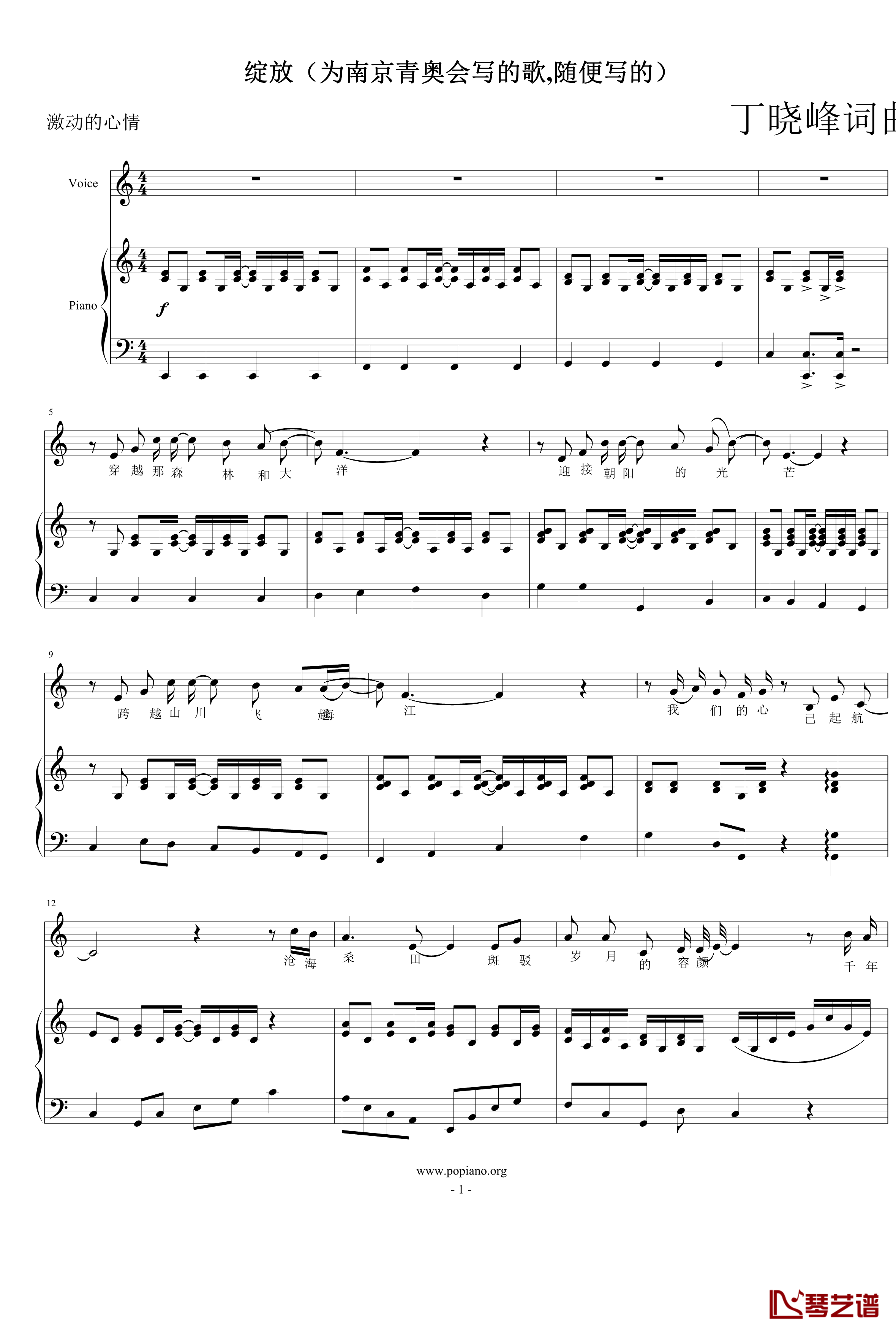 绽放钢琴谱-DXF1