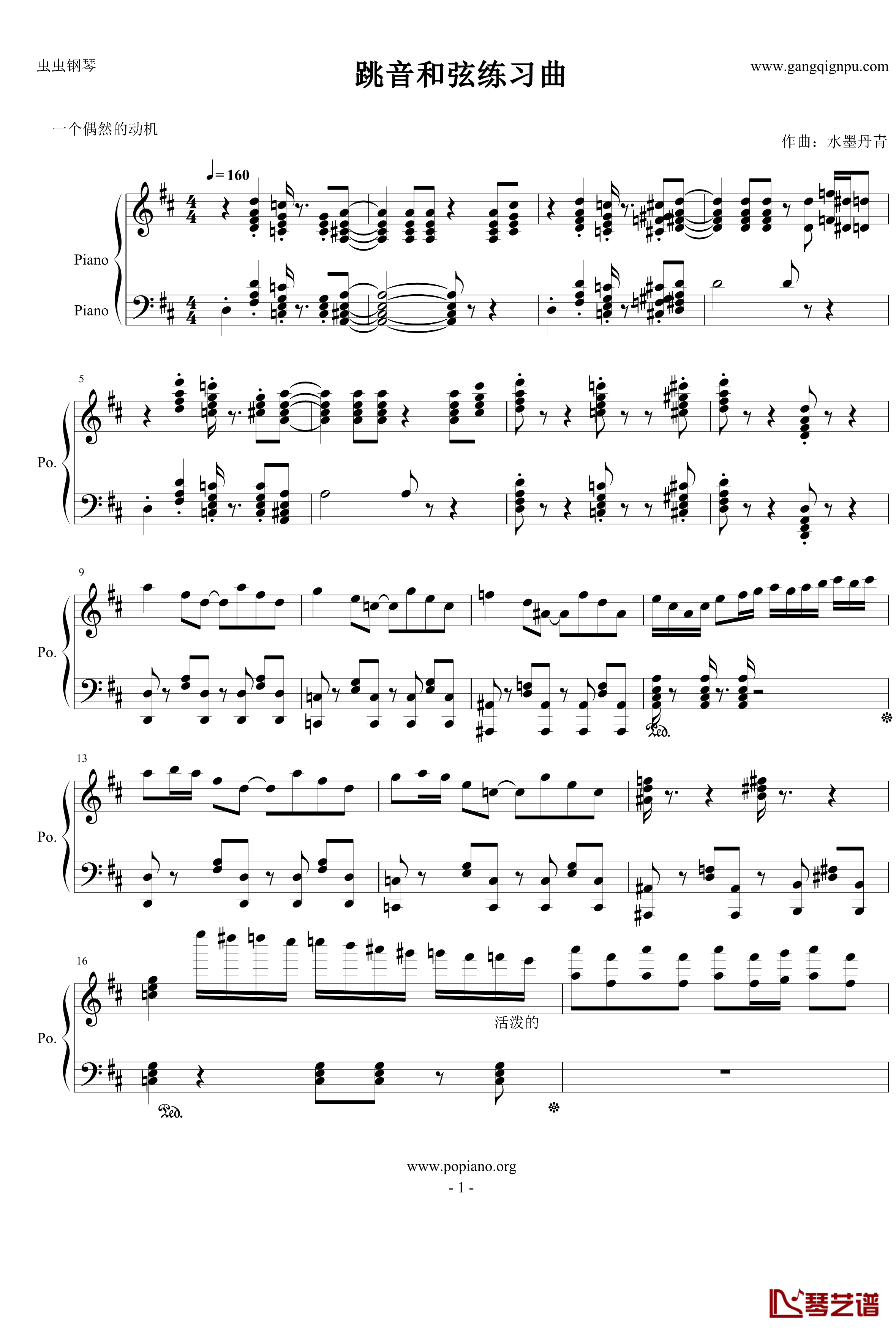跳音和弦练习曲钢琴谱-水墨丹青music1