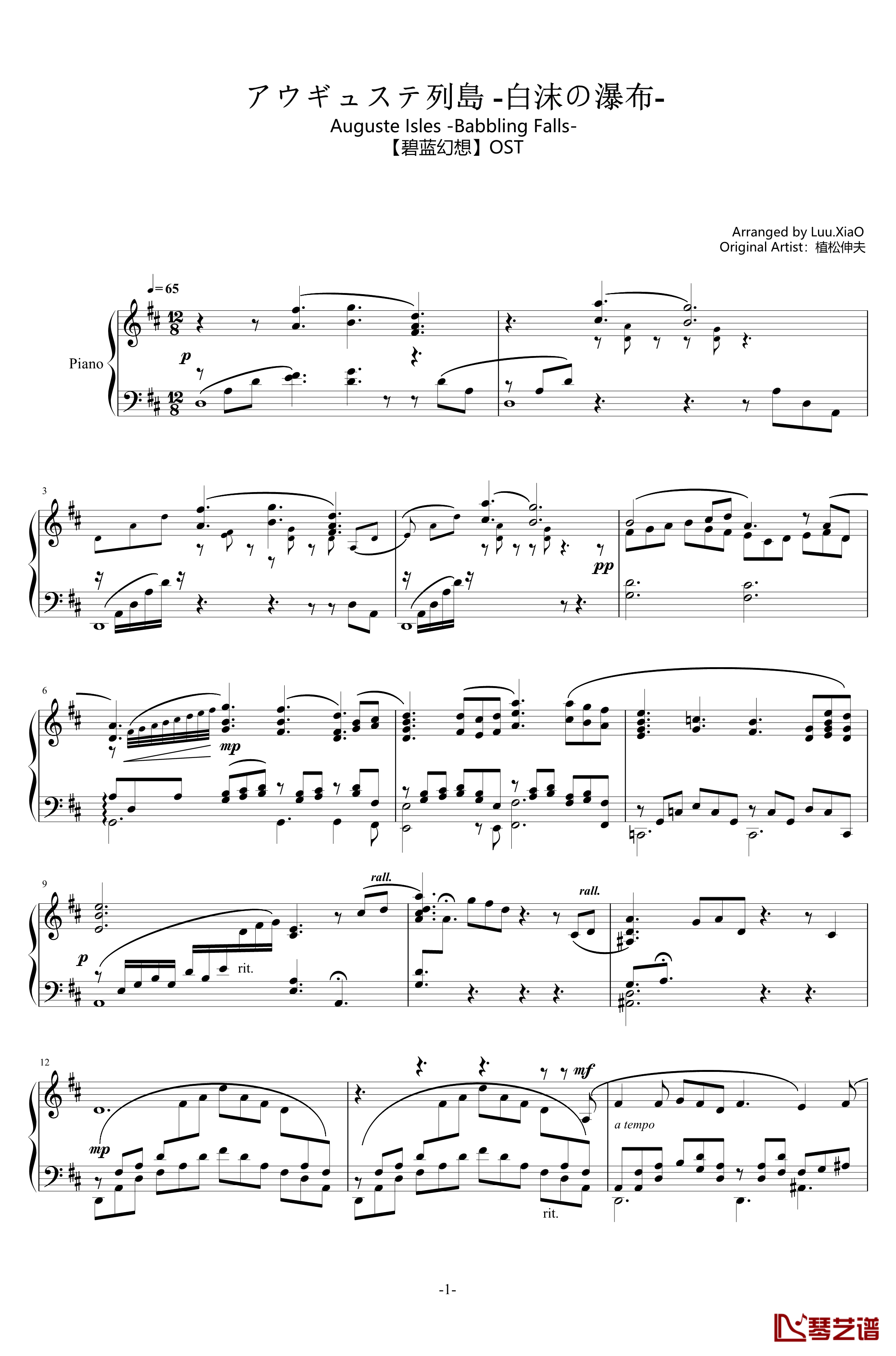アウギュステ列島钢琴谱OST -碧蓝幻想 -白沫の瀑布1