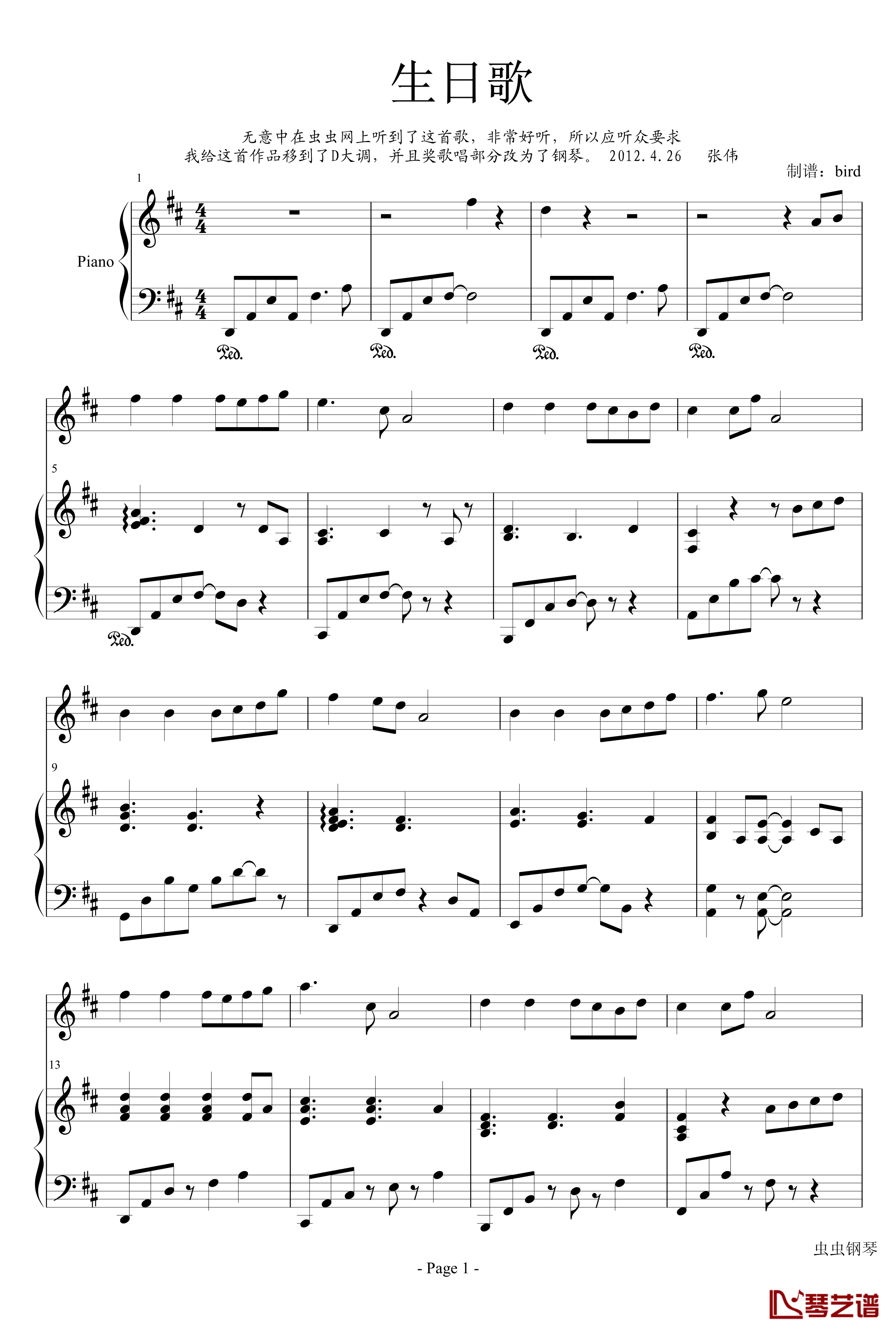 生日歌-钢琴谱-弹唱-未知分类1