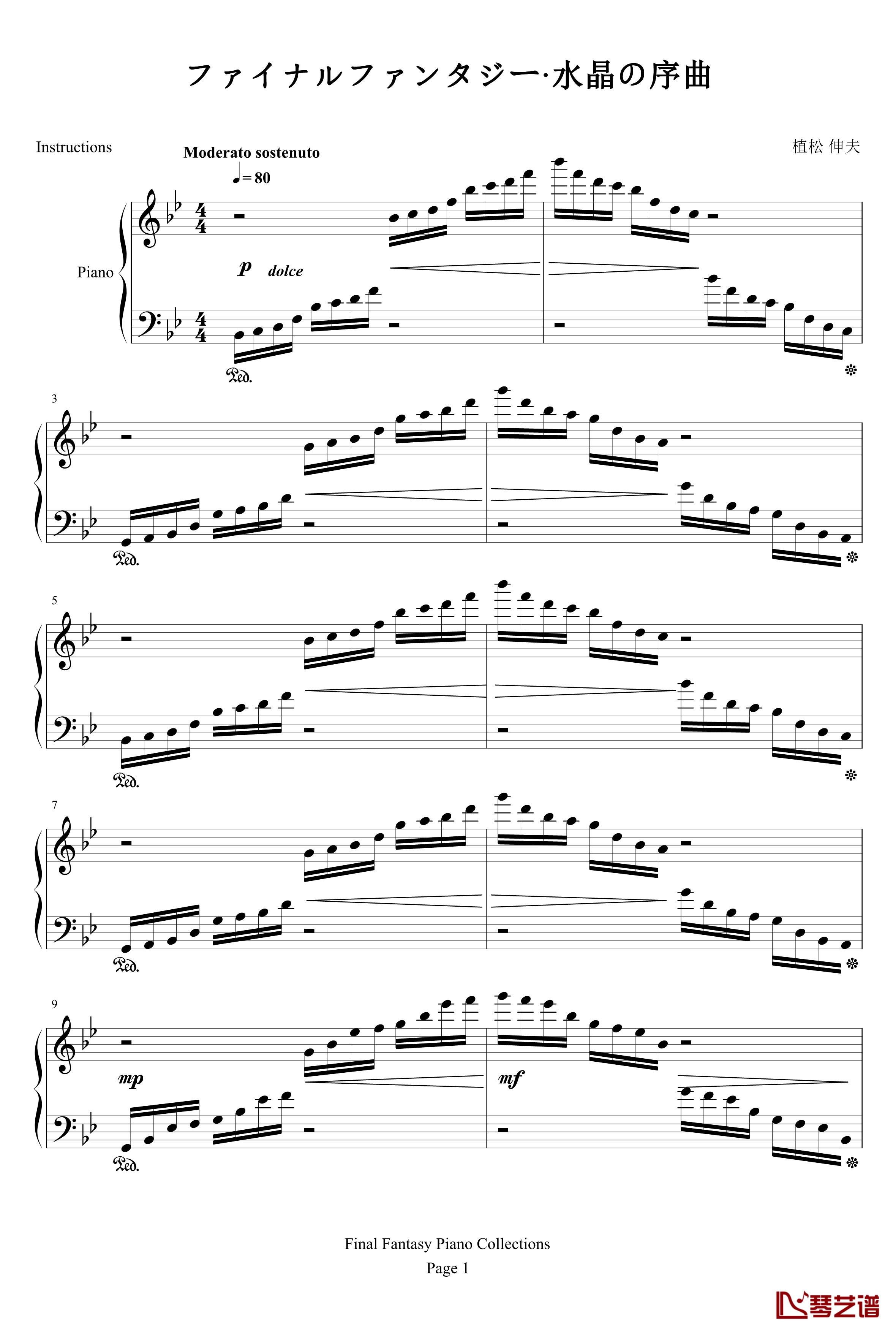 最终幻想水晶序曲钢琴谱-最终幻想1