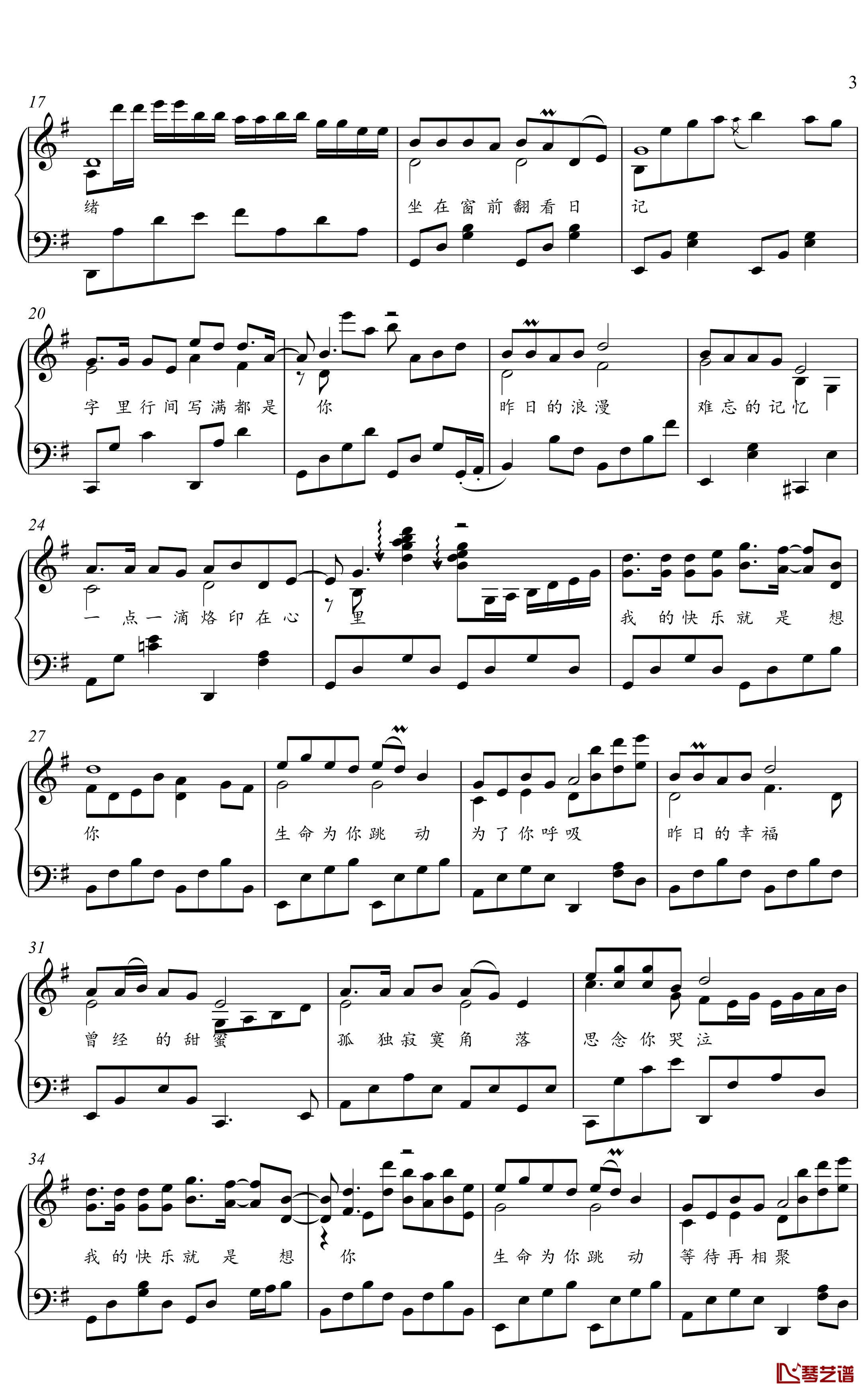 我的快乐就是想你钢琴谱-金老师独奏谱2002253