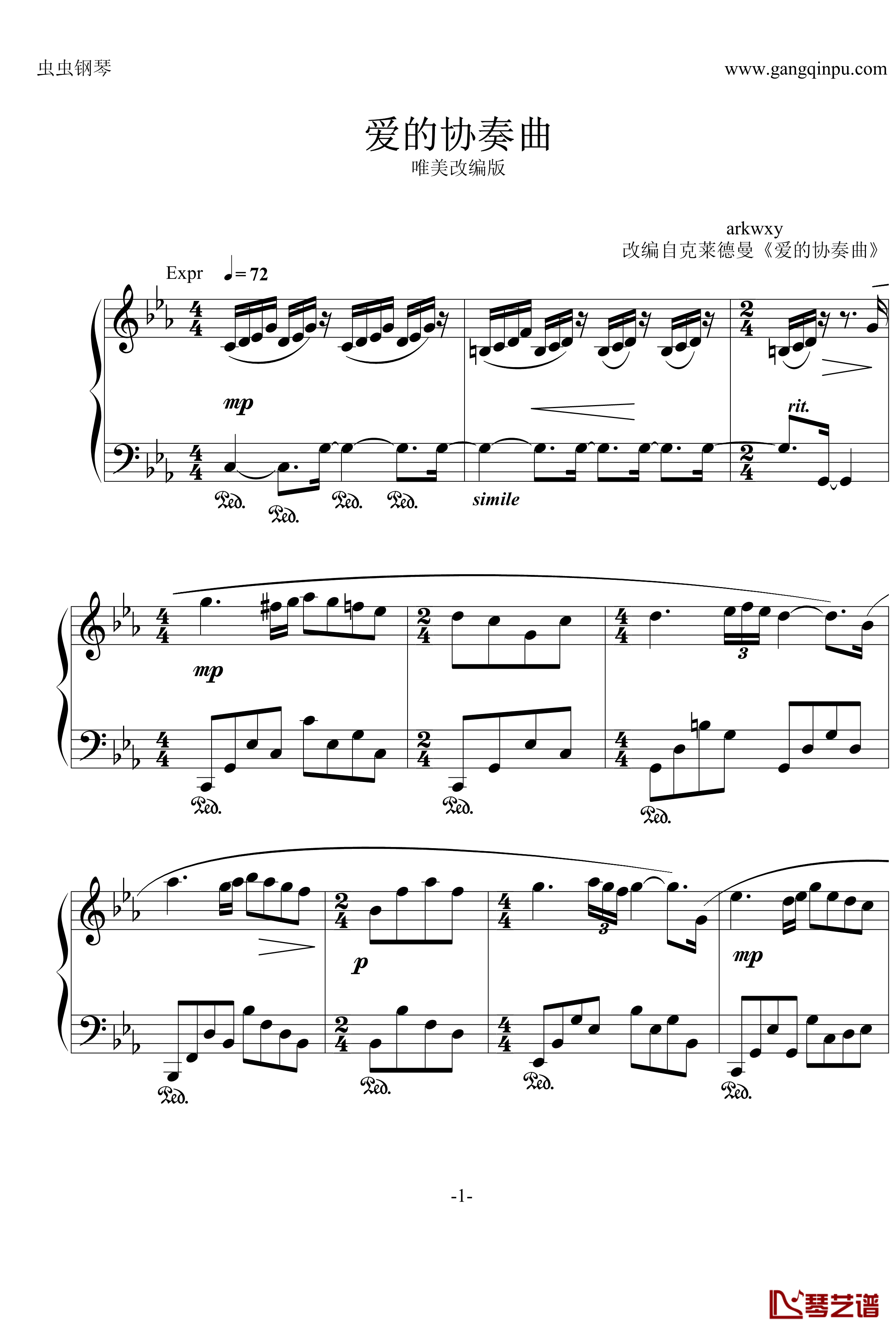 爱的协奏曲钢琴谱-唯美改编版1