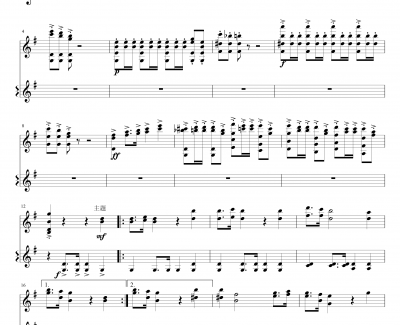 意大利国歌变奏曲钢琴谱-只修改了一个音-DXF