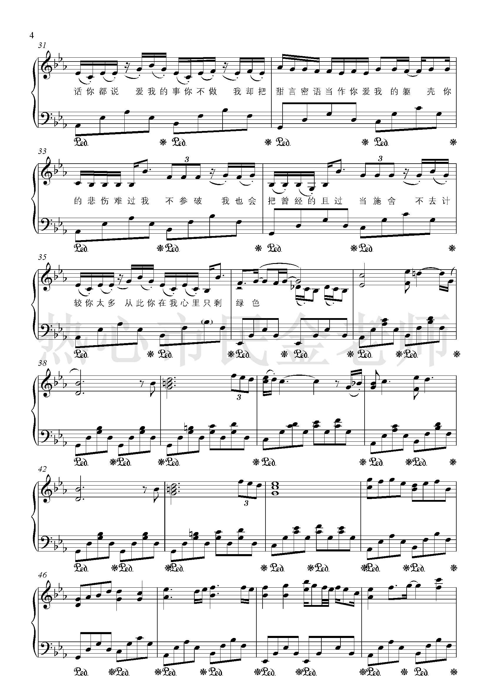 绿色钢琴谱-金老师独奏1904114
