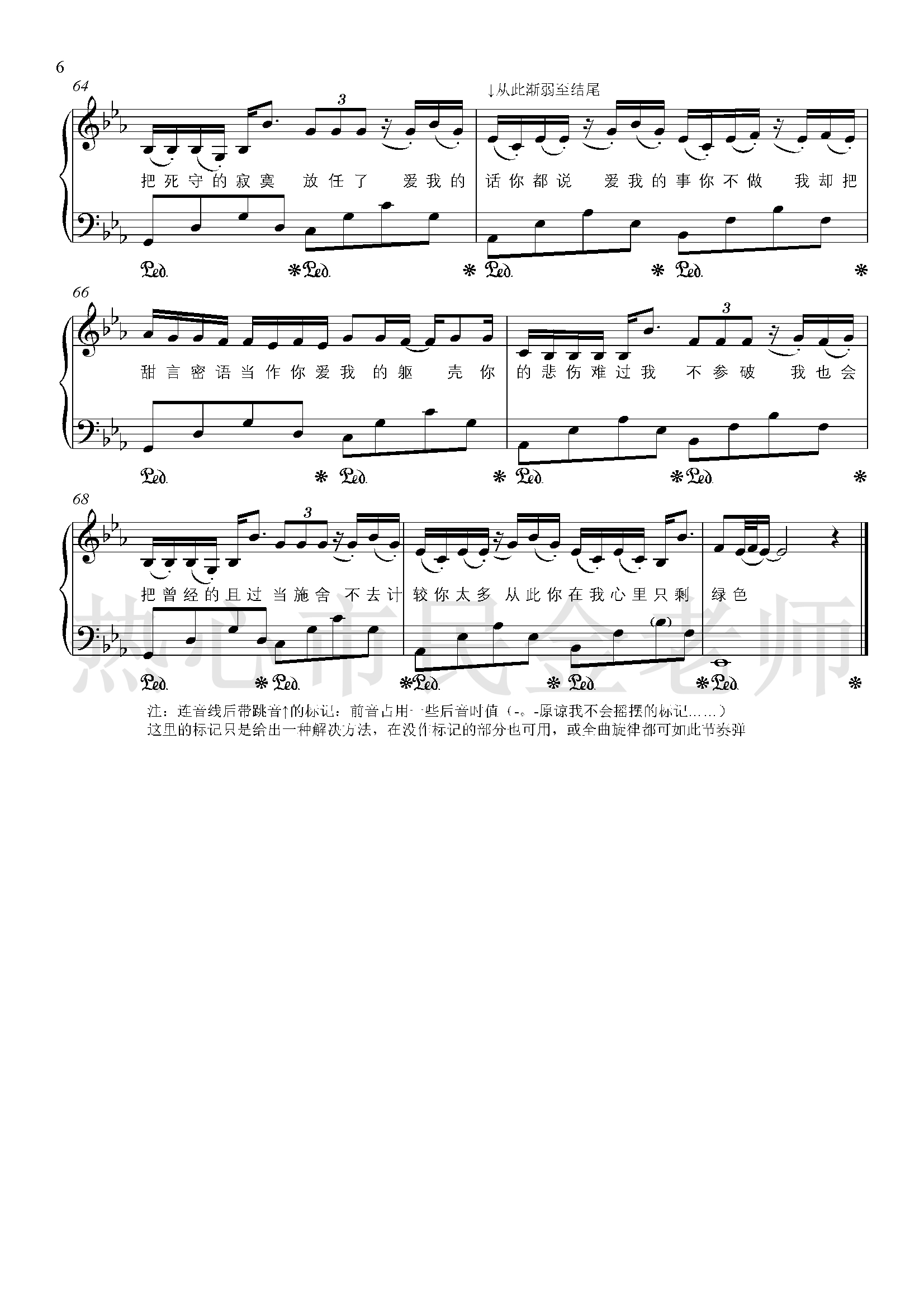 绿色钢琴谱-金老师独奏1904116