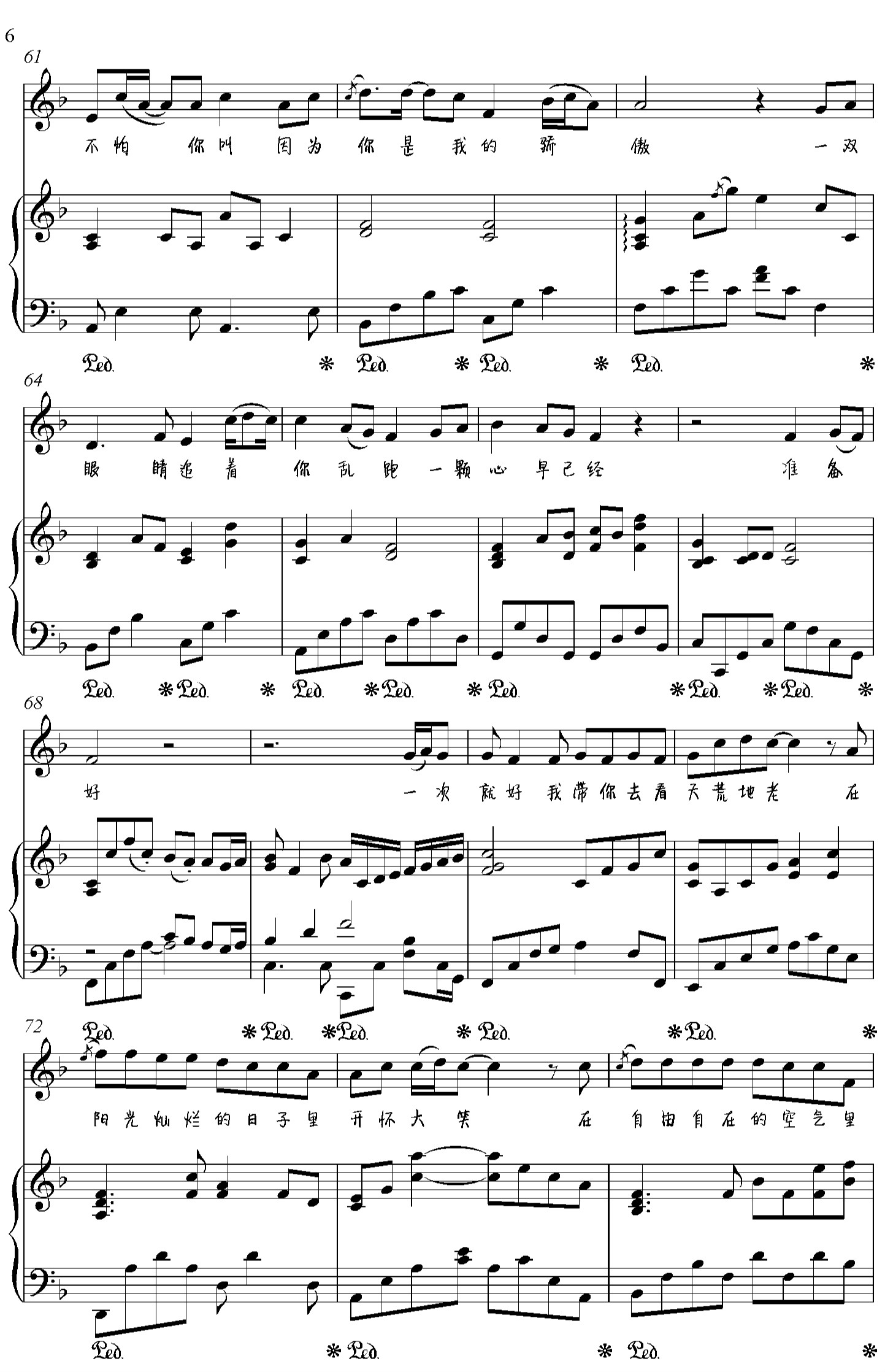 一次就好钢琴谱-杨宗纬演唱-金老师弹唱1901256