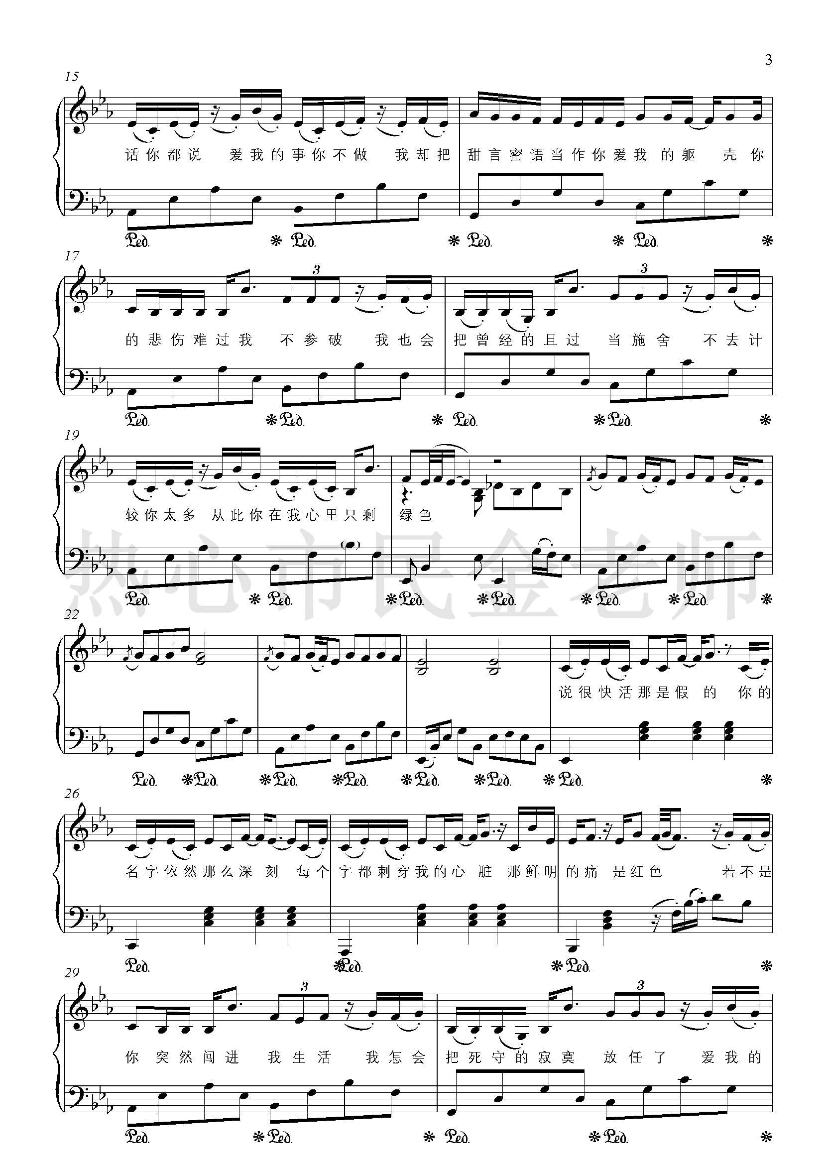 绿色钢琴谱-金老师独奏1904113
