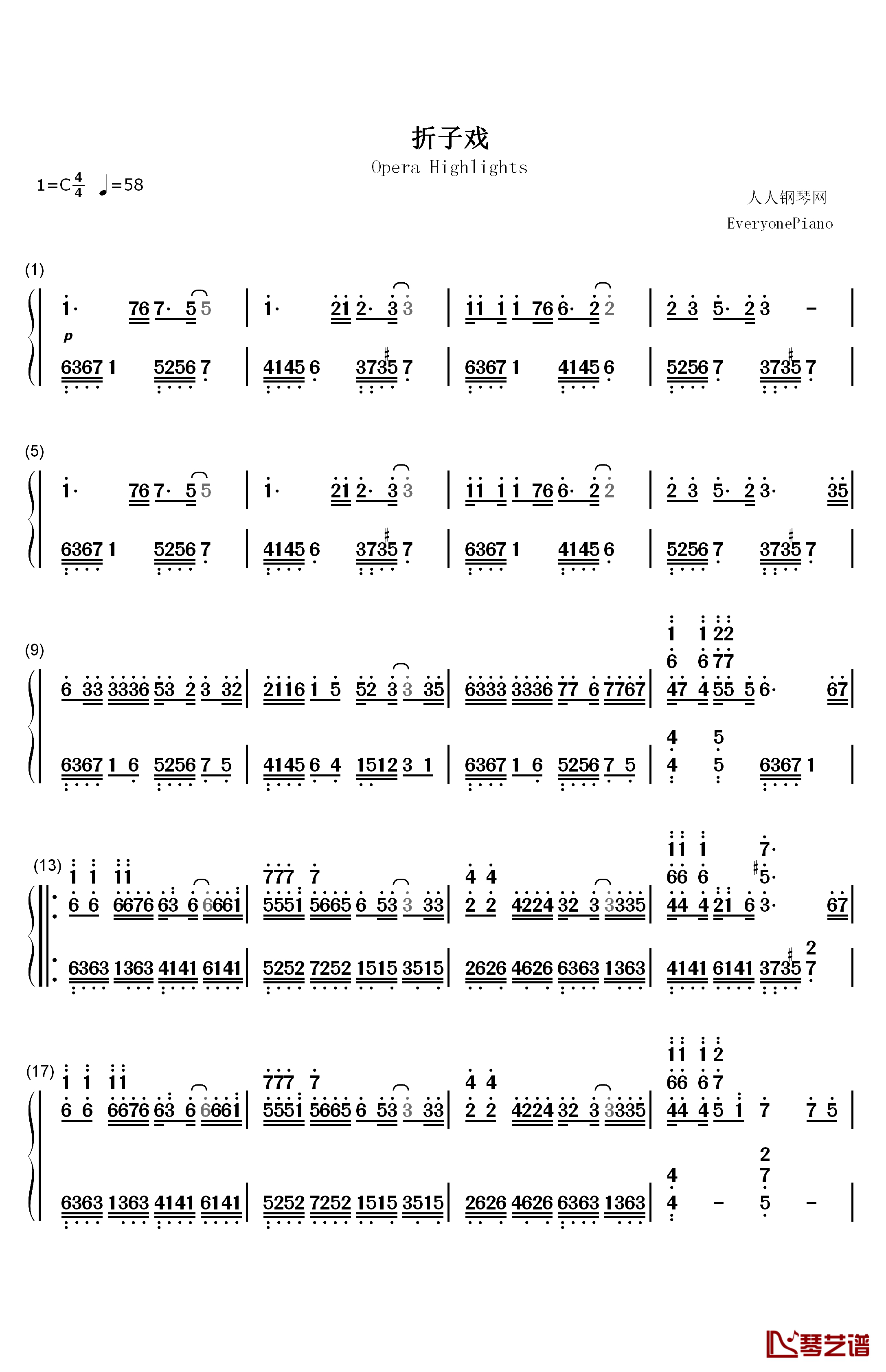 折子戏钢琴简谱-数字双手-黄阅1