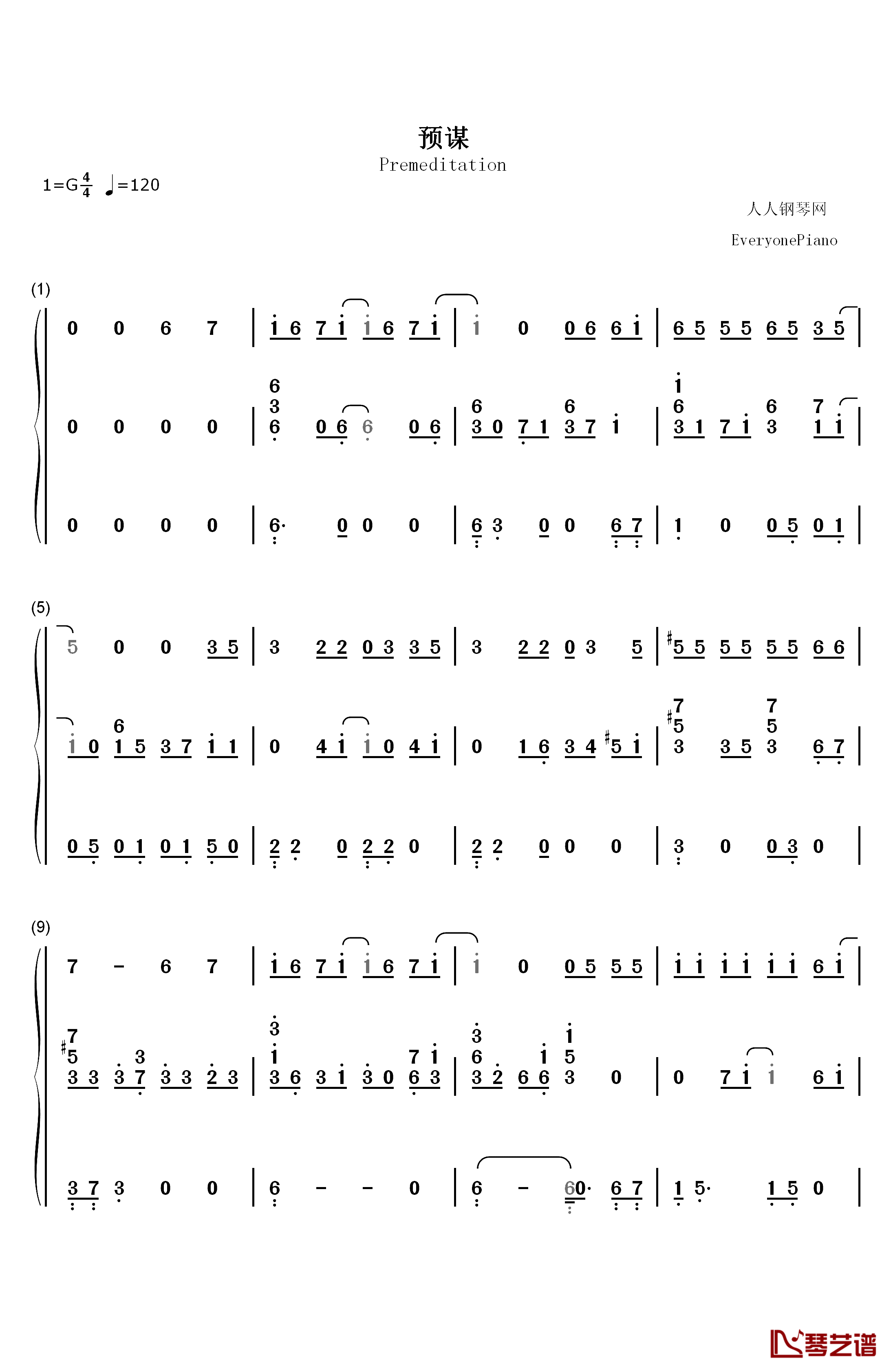 预谋钢琴简谱-数字双手-许佳慧1