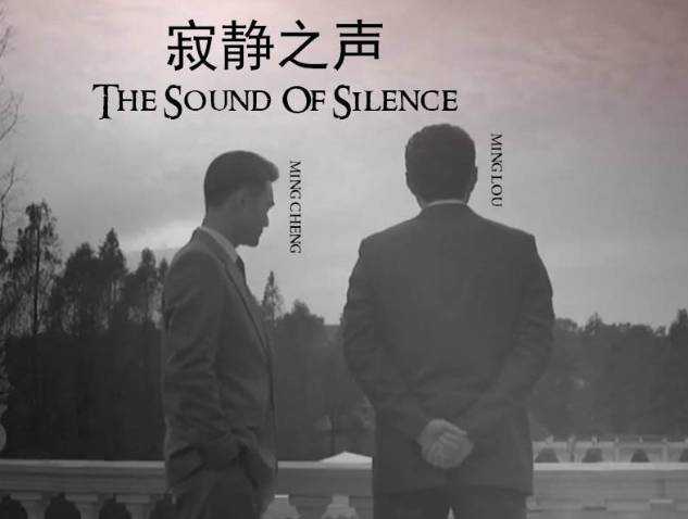 The Sound of Silence简谱  Simon & Garfunkel  毕业生的主题歌，唱给迷茫的人6