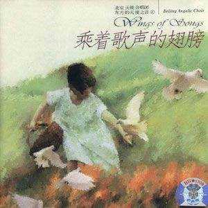 乘着歌声的翅膀简谱   Felix Mendelssohn   玫瑰花悄悄地讲着 她芬芳的心情5