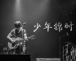 少年锦时吉他谱 赵雷 唱出了许多情窦初开少年的故事