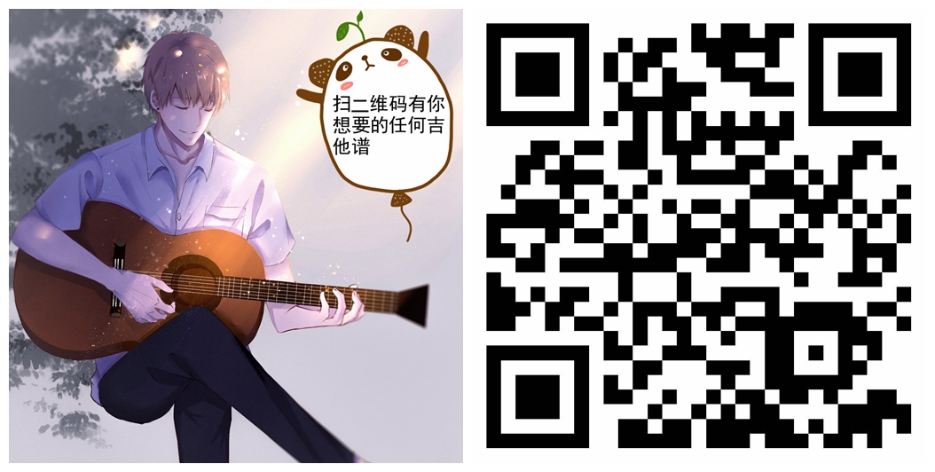 那个女孩吉他谱-张泽熙-那个女孩笑得很甜很甜4