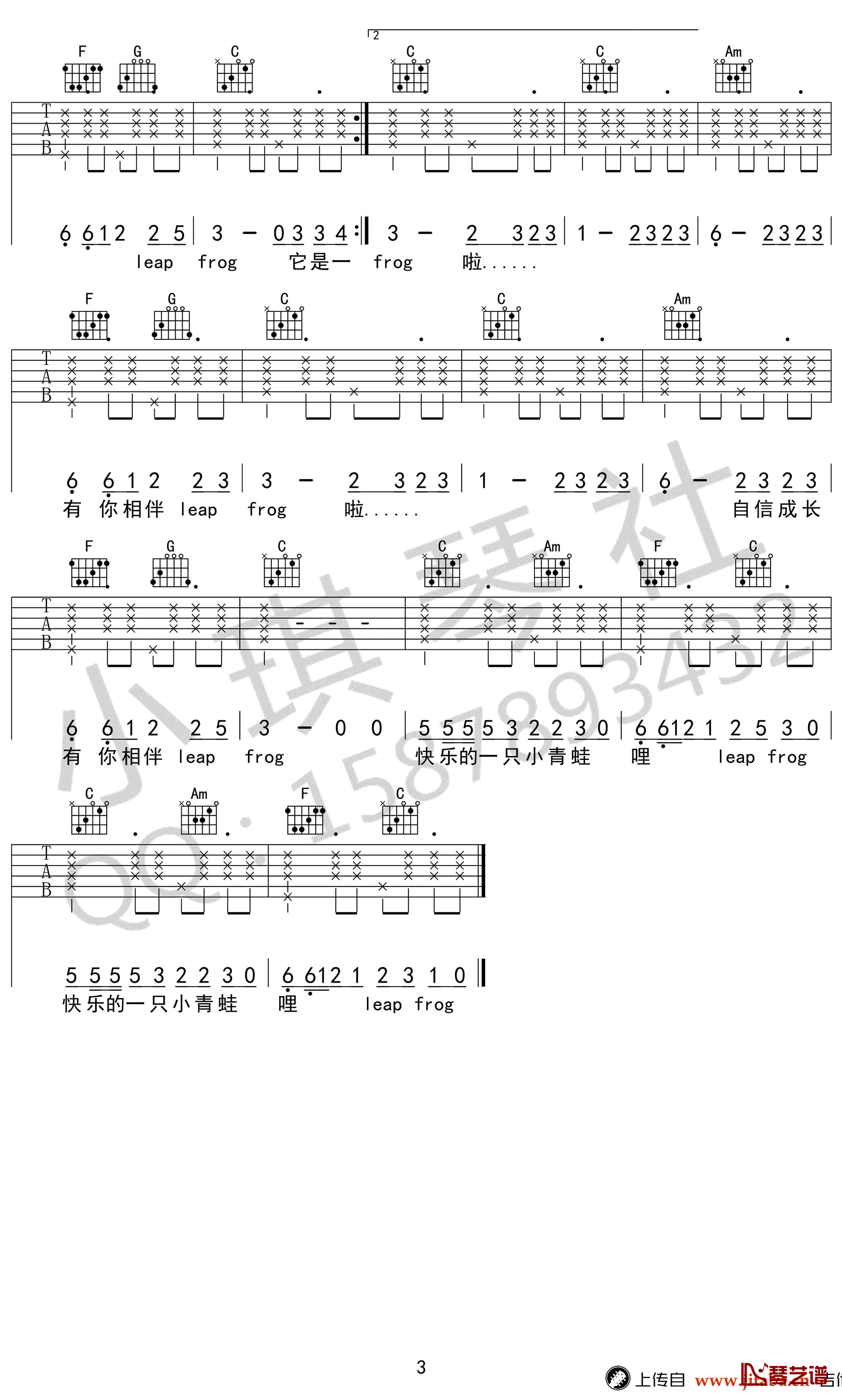 小跳蛙吉他谱-青蛙乐队-C调六线谱-高清弹唱谱3