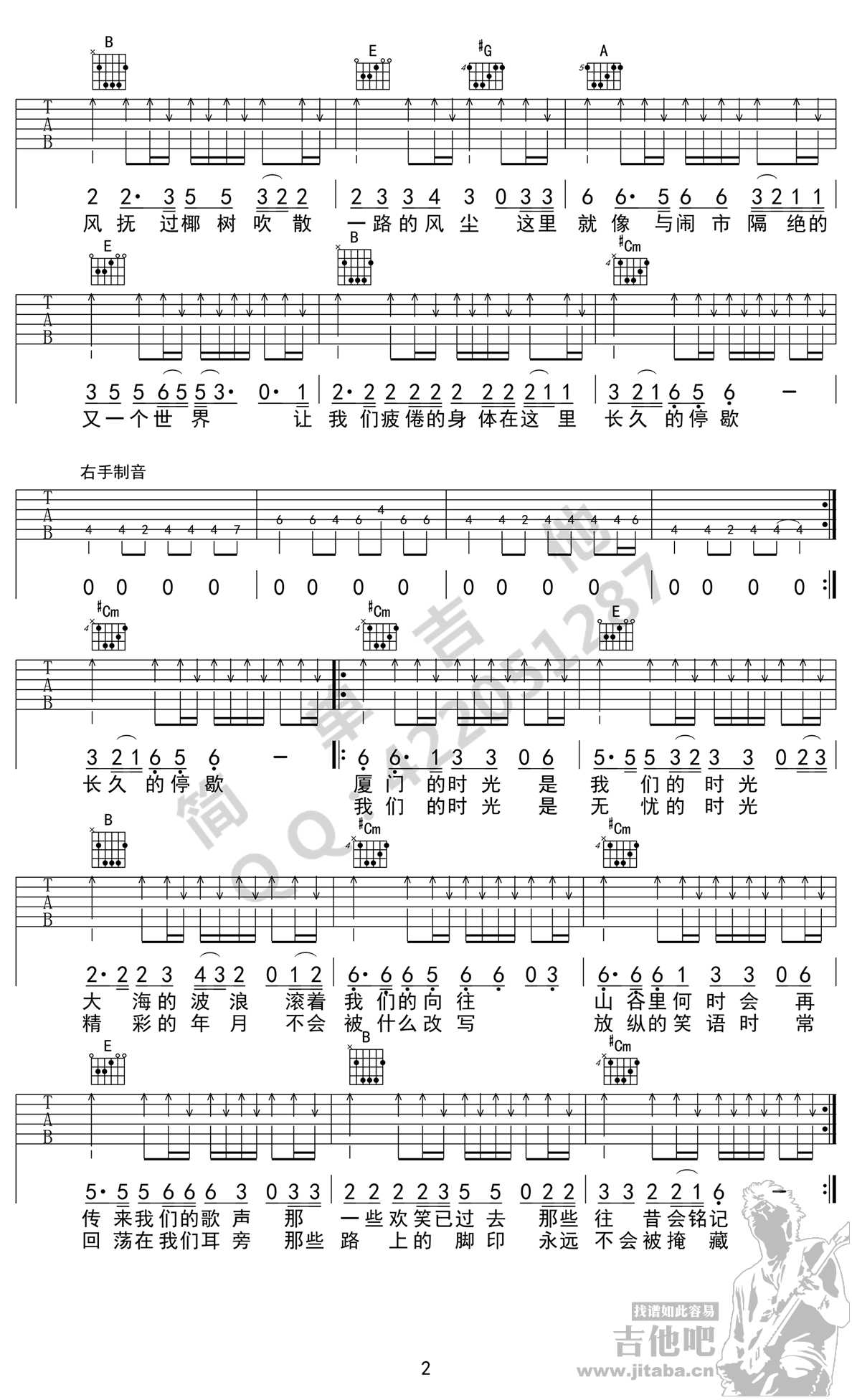 我们的时光吉他谱-赵雷-六线谱(图片高清版)2