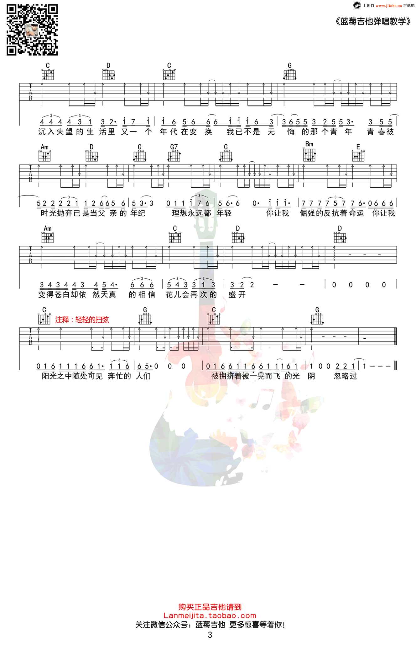 《理想》吉他谱-赵雷G调弹唱谱-六线谱高清版3