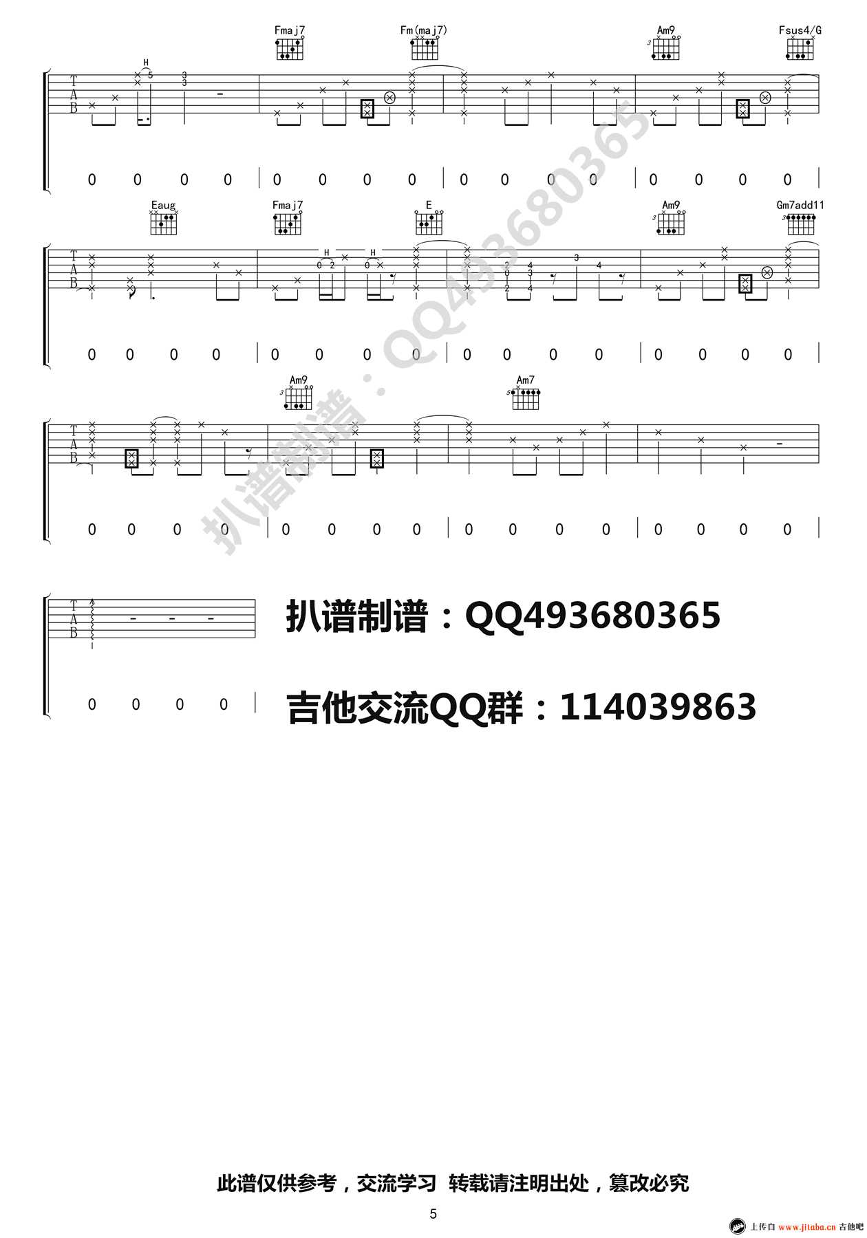 《MYM》吉他谱-C调弹唱谱-六线谱高清版本-张艺兴5