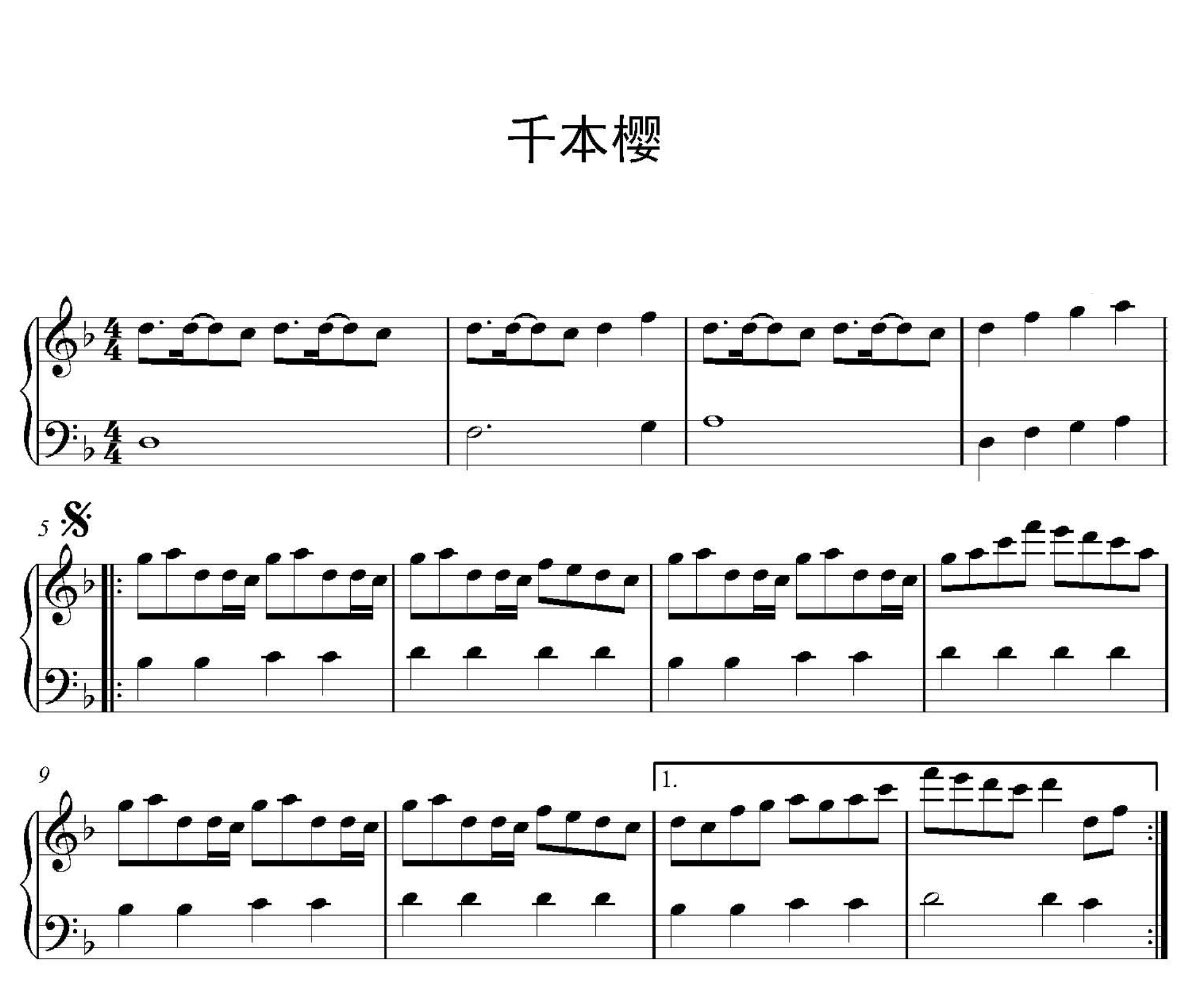 千本樱钢琴谱 简单版1