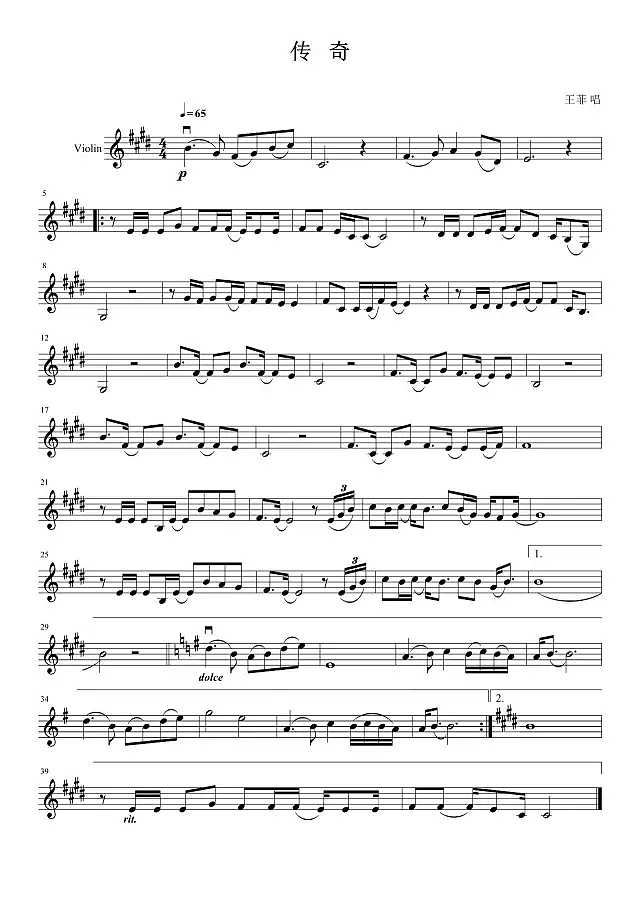 《传奇》小提琴曲谱 ｜王菲，传奇的人，传奇的歌1