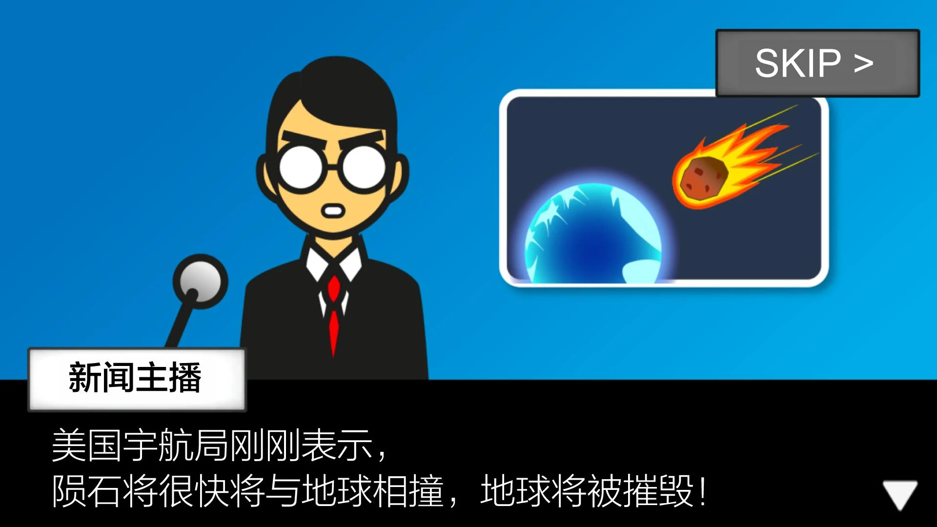 银河736737毁灭前60秒新闻主播篇最新版下载v1.2.3游戏画面2