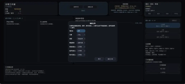 精彩截图-yh2014银河游戏开发模拟器手机版游戏下载-yh2014银河游戏开发模拟器2026版游戏下载3