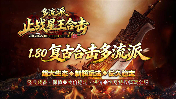 银河平台网址是多少合击多流派