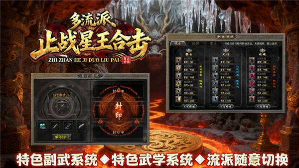银河平台网址是多少合击多流派下载-银河平台网址是多少合击多流派传奇手游下载安装v4.8.0游戏画面5