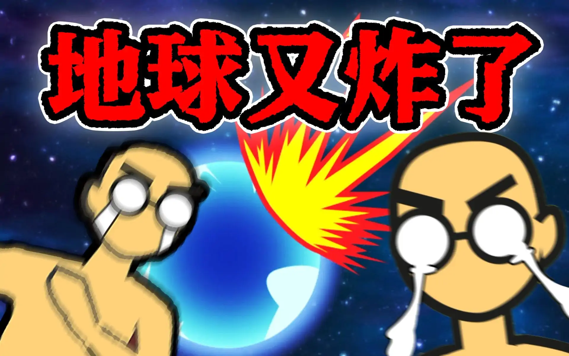 银河736737毁灭前60秒新闻主播篇最新版下载v1.2.3游戏画面3