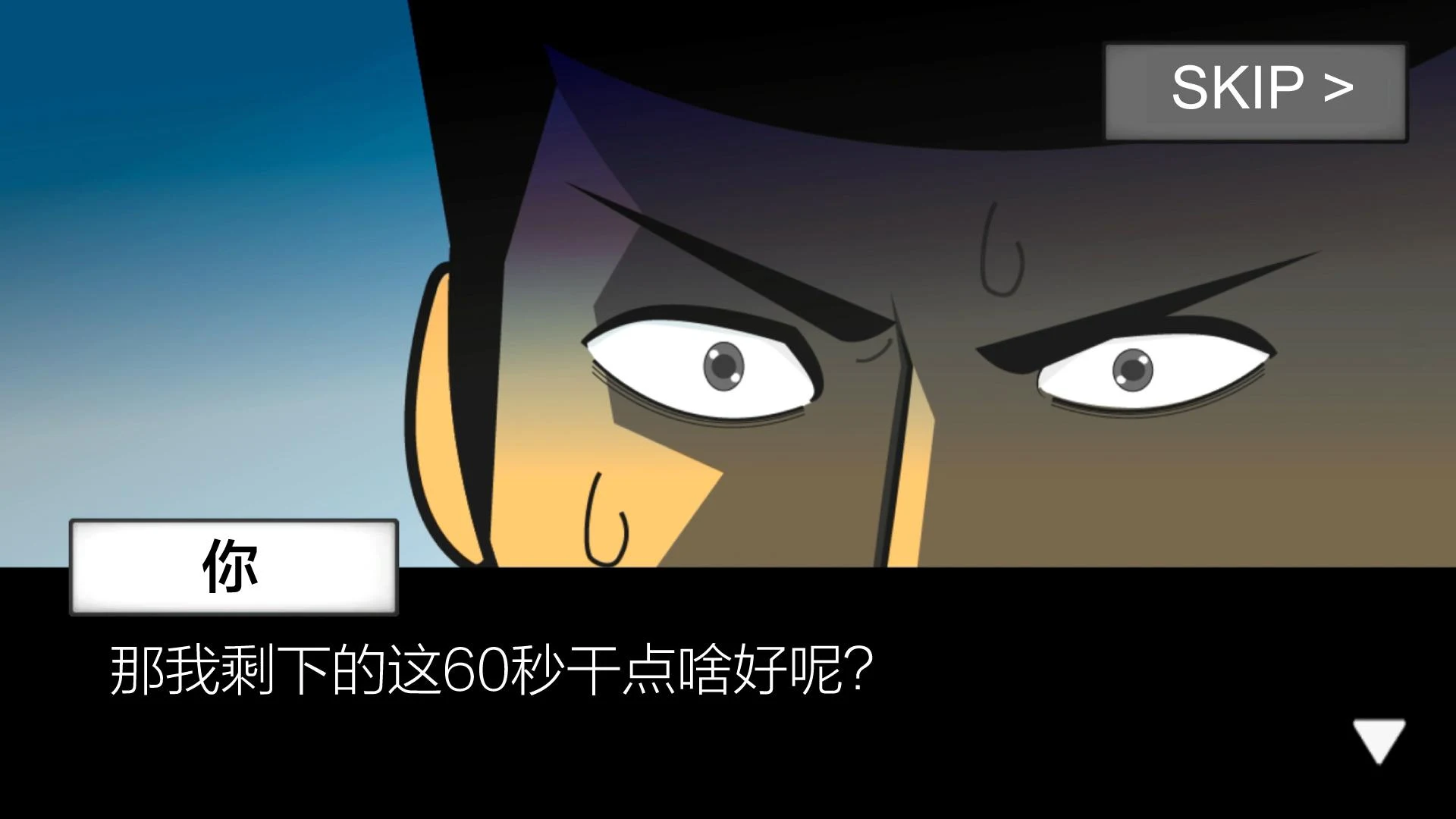 银河736737毁灭前60秒新闻主播篇最新版下载v1.2.3游戏画面1