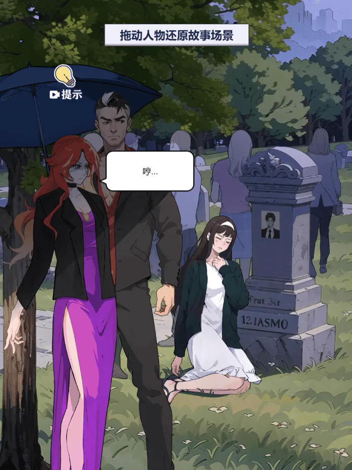 2949银河官网之我本豪门小游戏下载-2949银河官网之我本豪门最新版下载游戏画面2