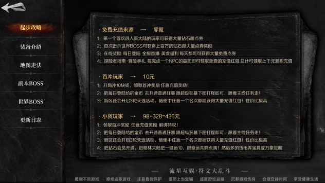 银河网址注册烈战手游下载-银河网址注册烈战安卓版下载游戏画面1