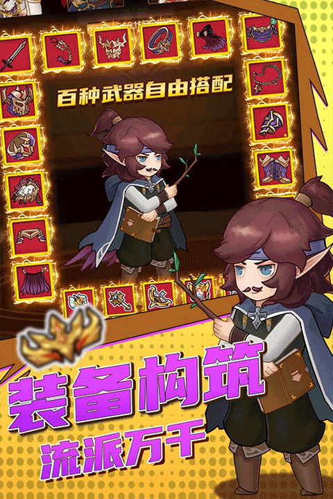 超简单的新濠天地49932026下载-超简单的新濠天地49932026最新版本下载v1.0.1游戏画面2