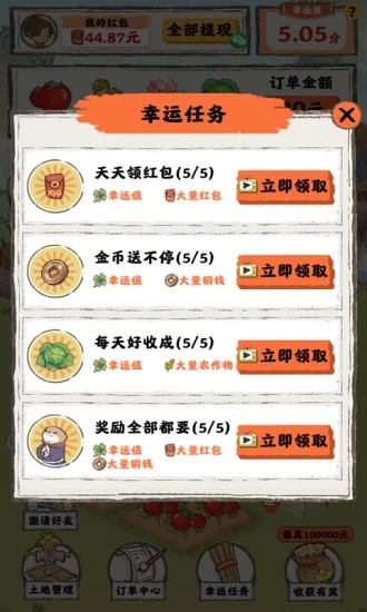 澳门新银河官网手游下载-澳门新银河官网红包版下载游戏画面1