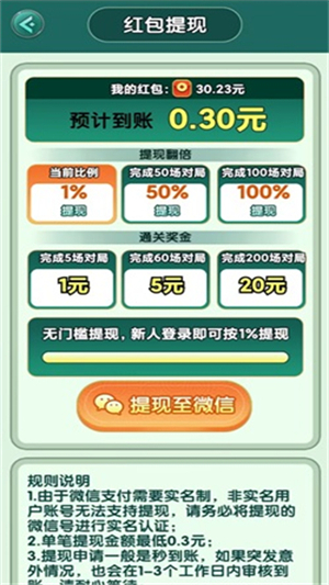 金沙集团APP最新版下载红包版下载-金沙集团APP最新版下载最新版下载v1.0.4游戏画面4
