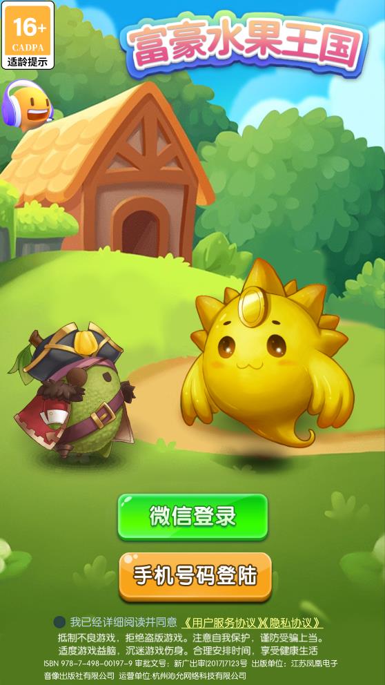 js99699金沙水果王国红包版下载-js99699金沙水果王国最新版下载