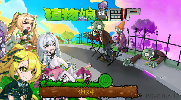 精彩截图-葡京直营电子网址大战僵尸魅惑菇庄不纯下载-葡京直营电子网址大战僵尸魅惑菇庄不纯手游官方下载v0.6.121