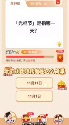 澳门金沙APP大全答题王红包版下载-澳门金沙APP大全答题王最新领红版游戏下载游戏画面4