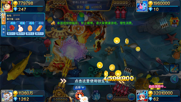 精彩截图-新濠天地xhtd138劈鱼红包版2023下载-新濠天地xhtd138劈鱼红包版最新版本下载3