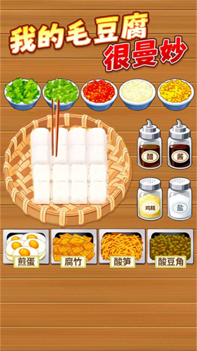 金莎娱乐app摆摊小游戏下载-金莎娱乐app摆摊小游戏最新版下载v1.0.1游戏画面2