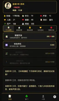 威尼斯v29下载百年志大明篇游戏-威尼斯v29下载百年志大明篇测试版游戏（暂未上线）游戏画面1